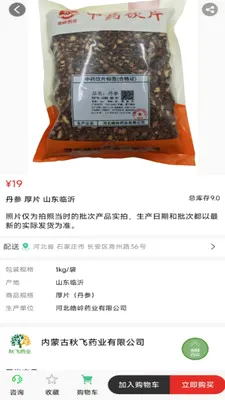 ���ҩҵ��׿���ֻ���v8.9.7 �ٷ������ͼ