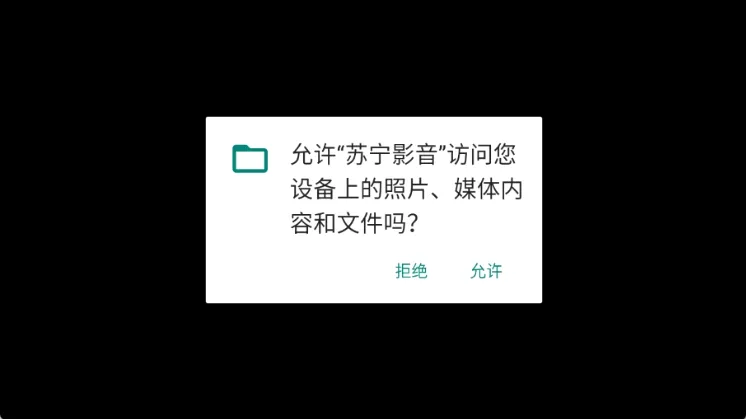 苏宁影音2026最新版本 苏宁影音2026最新版本