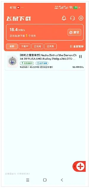 飞鼠下载2026官方最新版本 飞鼠下载2026官方最新版本