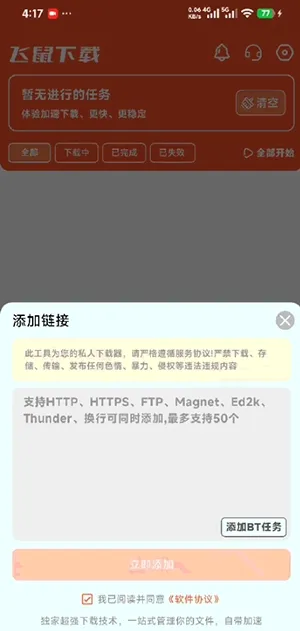 ��������2026�ٷ����°汾v1.0.1 �ֻ����ͼ