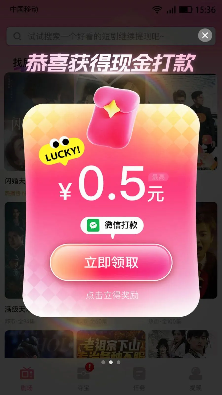����׬�̾������ֻ���v4.2.2 ��׿���ͼ