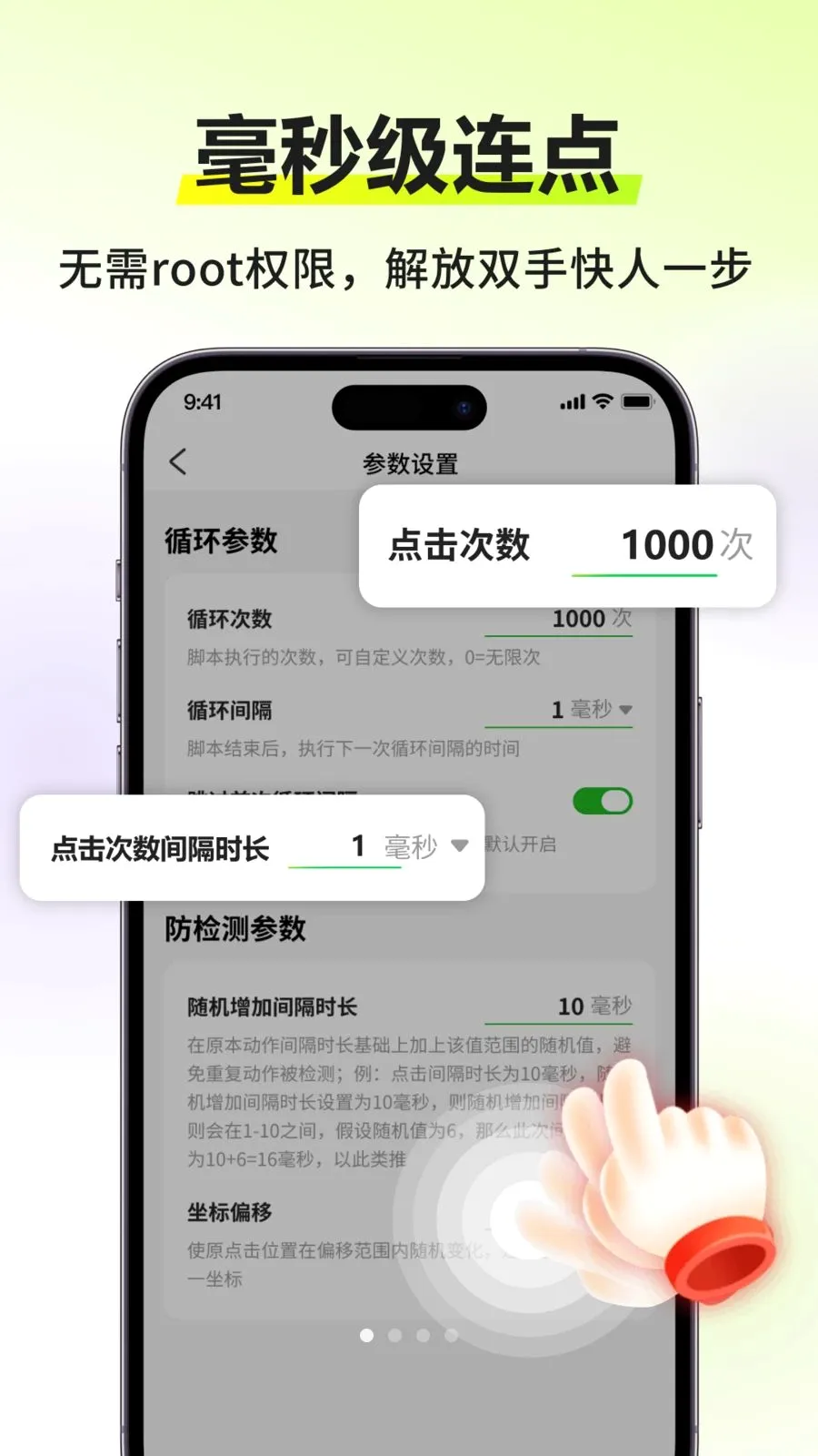 �Զ����������������ֻ���v3.0.0 �ֻ����ͼ