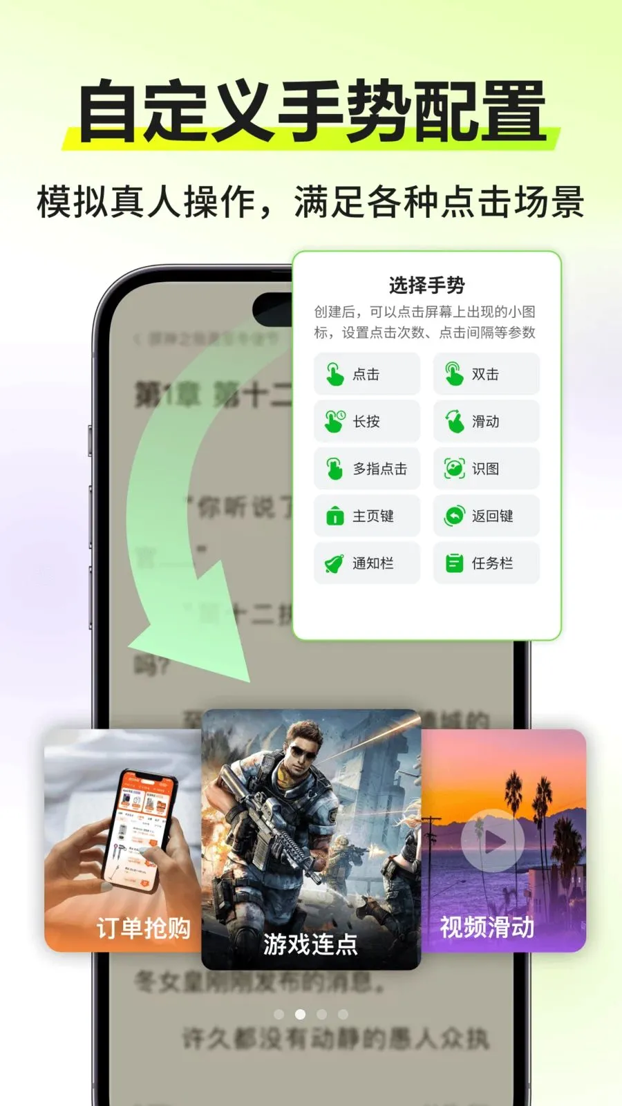 �Զ����������������ֻ���v3.0.0 �ֻ����ͼ