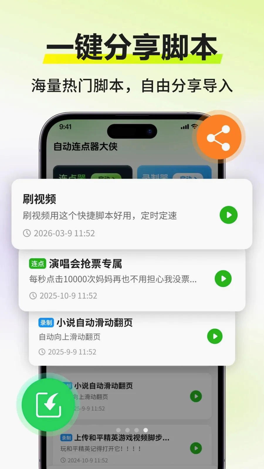 �Զ����������������ֻ���v3.0.0 �ֻ����ͼ
