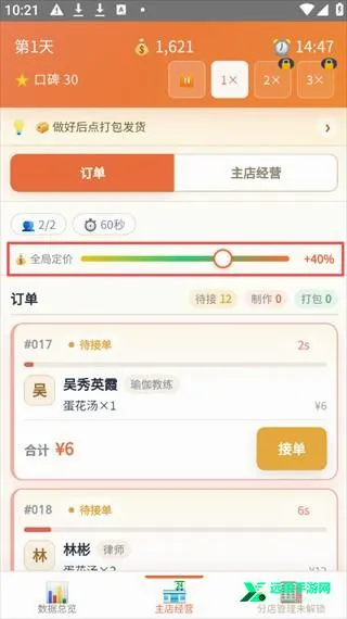 外卖之神最新手机版 外卖之神最新手机版