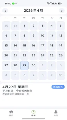 ��Լ��������ֻ���v26.04.29 �ٷ������ͼ