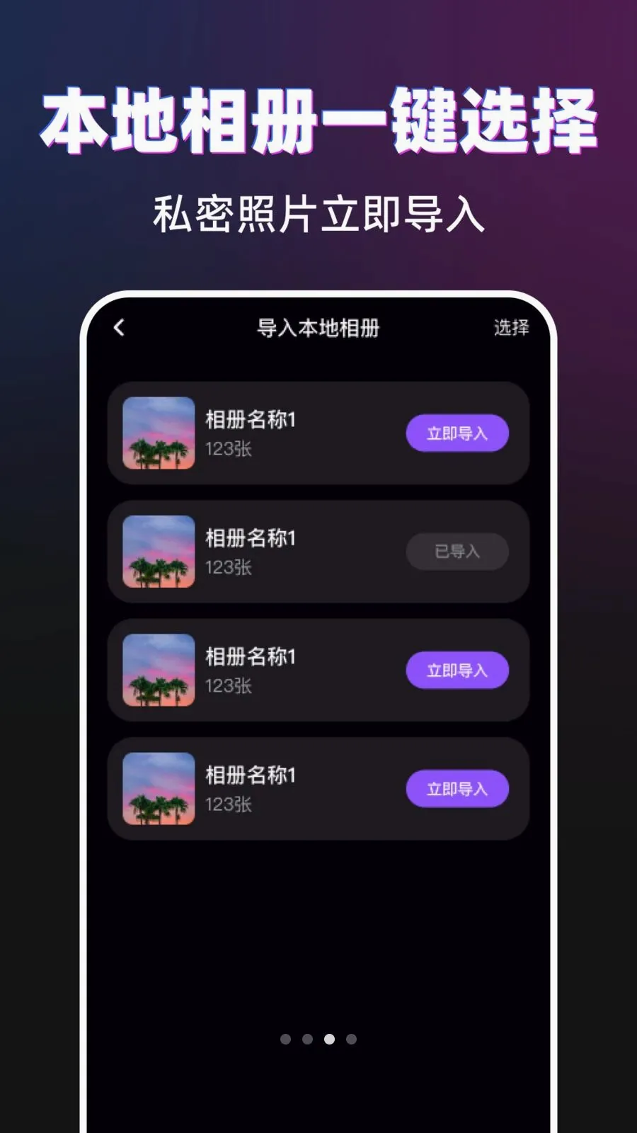 ������˽������2026���°汾v1.0.0 ��׿���ͼ