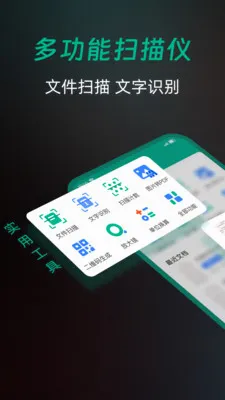 ȫ��ɨ����������ֻ���v1.0.0 �ٷ������ͼ