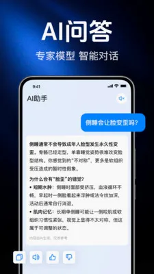AI agentȫ���ܰ��ְ�׿���ֻ���v1.0.2.1003 �ٷ������ͼ