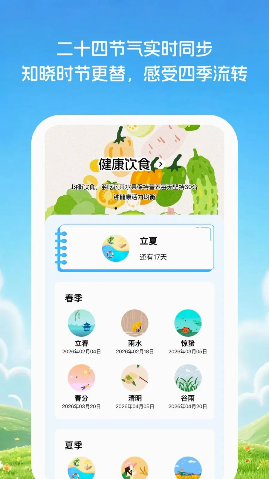 �Ƽ�֪����2026�ٷ����°汾v1.0.1 ��׿���ͼ
