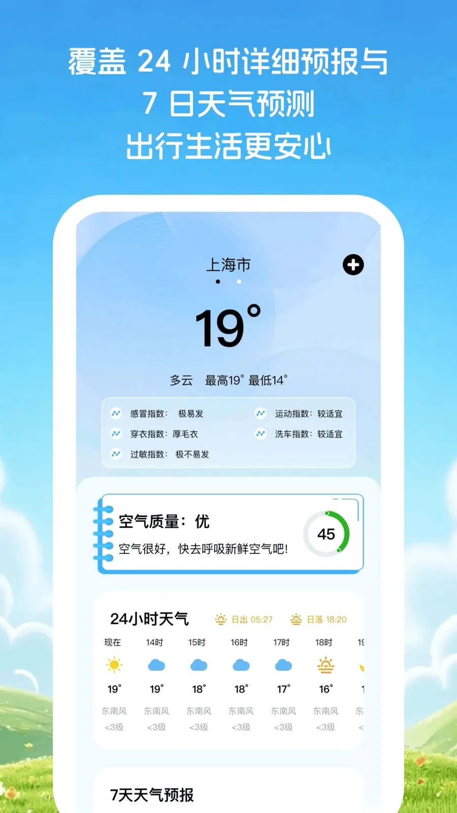 �Ƽ�֪����2026�ٷ����°汾v1.0.1 ��׿���ͼ