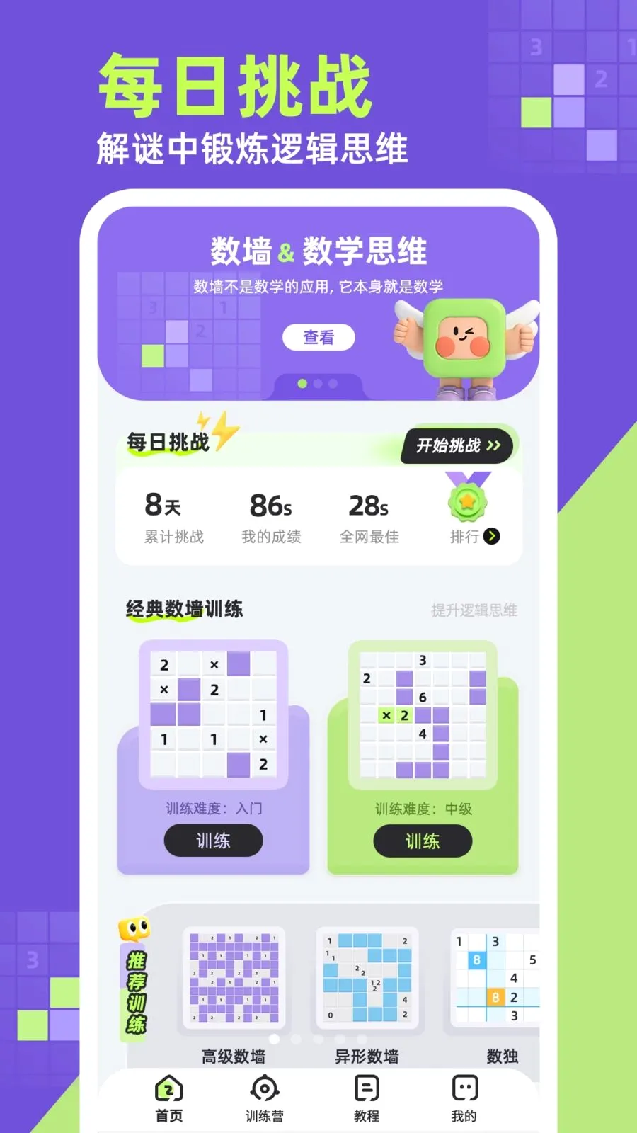 ��ǽ2026���°汾v1.0.1 ��׿���ͼ