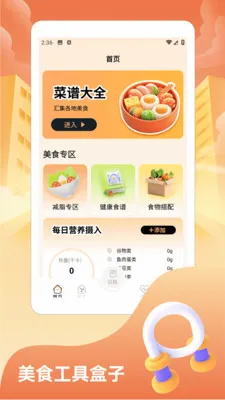 ���˸��˰�׿���ֻ���v1.2 �ֻ����ͼ
