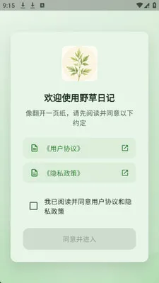 Ұ���ռ������ֻ���v1.0.0 �ٷ������ͼ