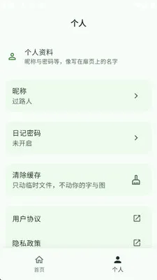 Ұ���ռ������ֻ���v1.0.0 �ٷ������ͼ