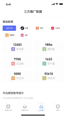 ����AIӪ������2026�ٷ����°汾v1.0.2 ��Ѱ��ͼ