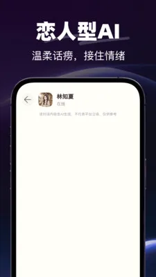 AI�绰����v1.0.0 �ֻ����ͼ