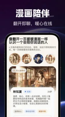 AI�绰����v1.0.0 �ֻ����ͼ