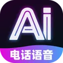 AI�绰����v1.0.0 �ֻ���