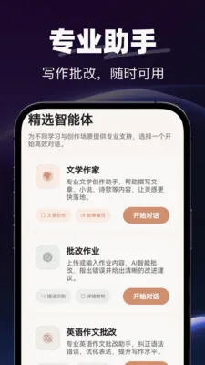 AI�绰����v1.0.0 �ֻ����ͼ
