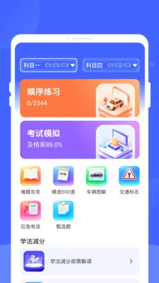 �ݵ�ͨ2026���°汾v1.0.0 ��Ѱ��ͼ