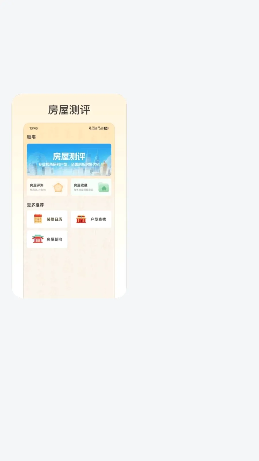 ����˳լv1.0.0 ��Ѱ��ͼ