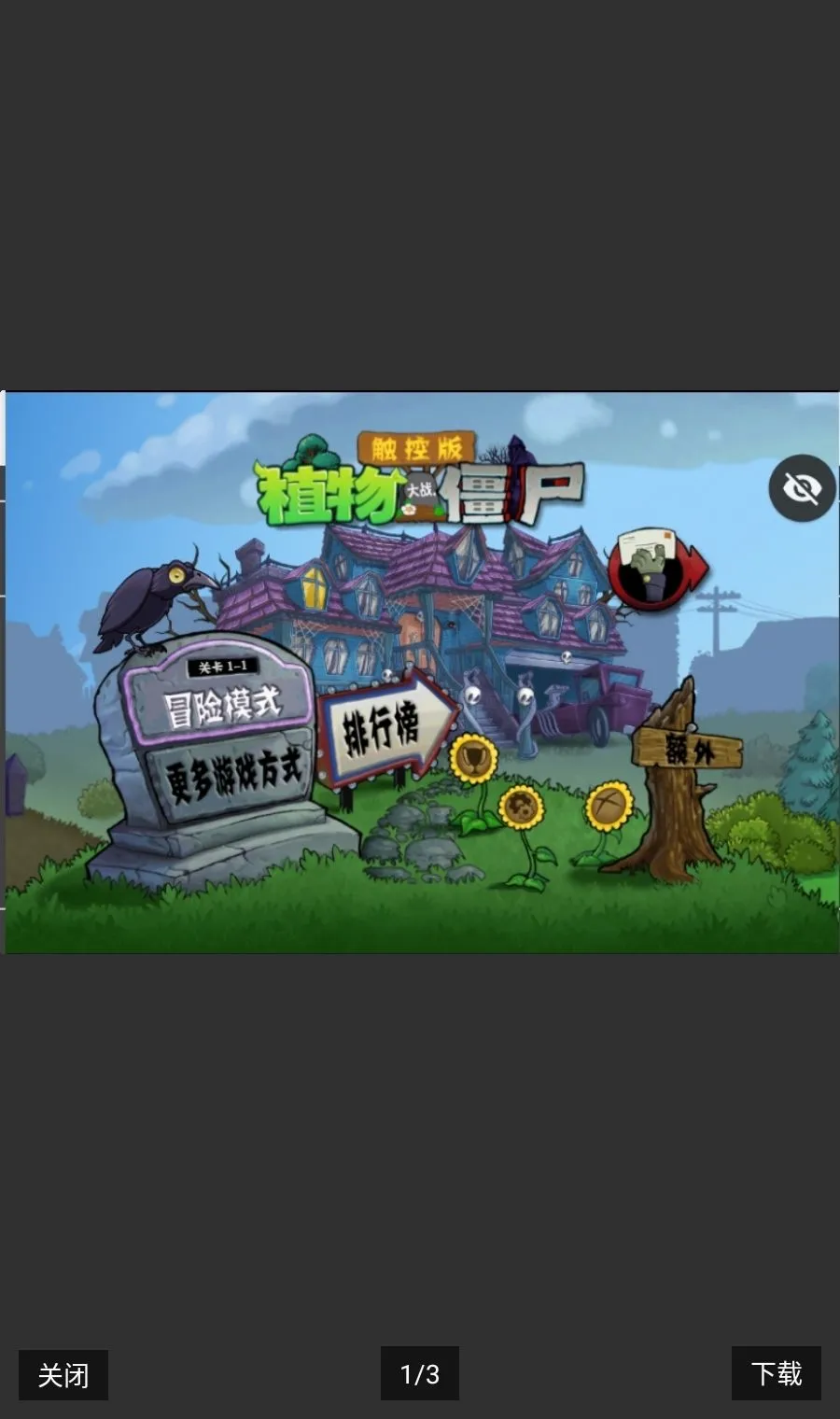 PvZ TV ���ذ�v1.1.5 �ٷ������ͼ