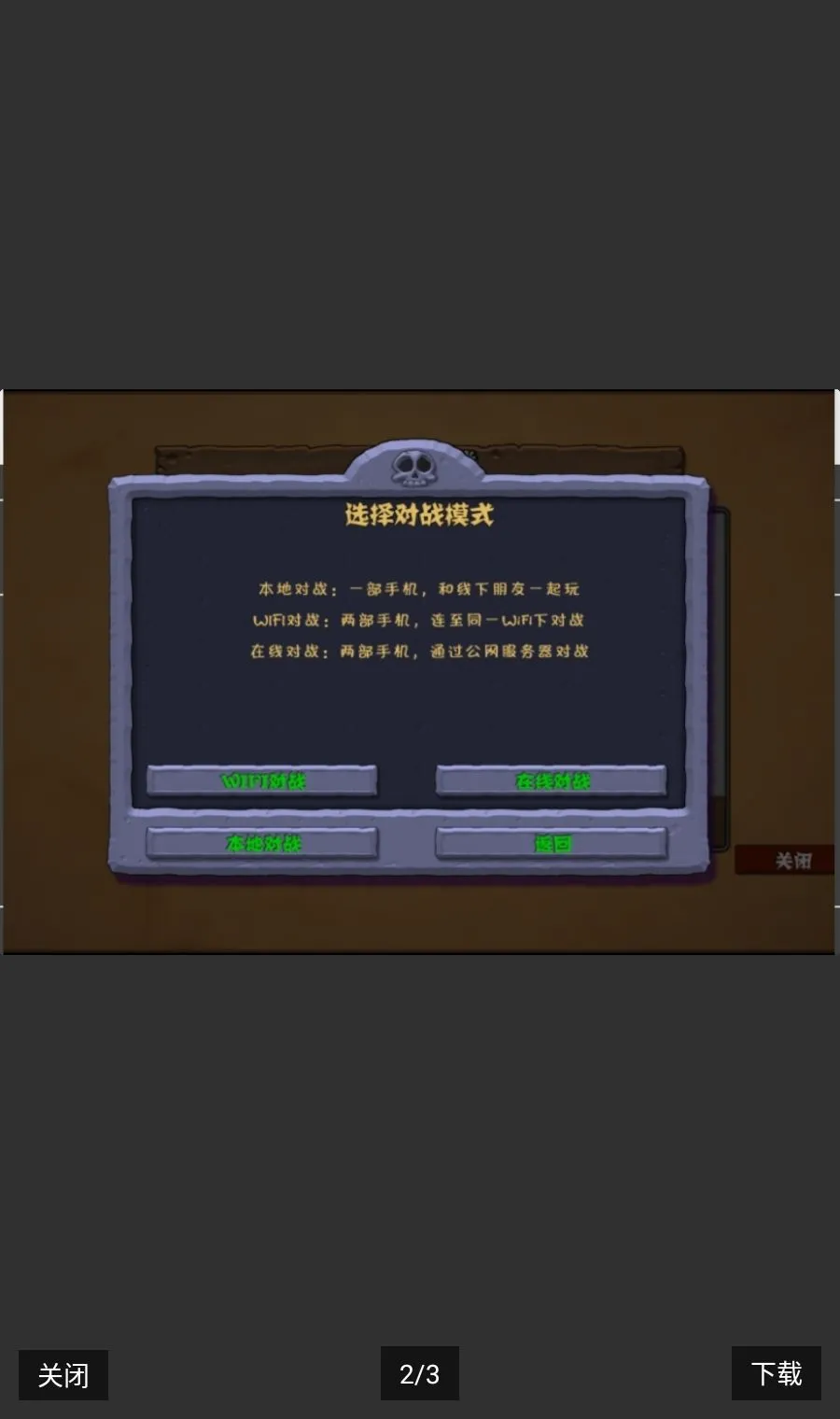 PvZ TV ���ذ�v1.1.5 �ٷ������ͼ