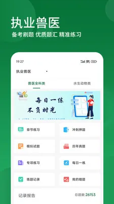 ִҵ��ҽ�����v3.0.3 ��Ѱ��ͼ