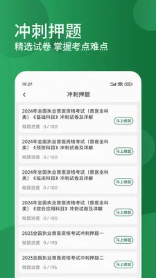 ִҵ��ҽ�����v3.0.3 ��Ѱ��ͼ