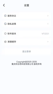������2026�ٷ����°汾v1.0.10 �ٷ������ͼ