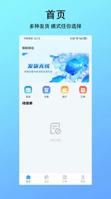 �������˻���2026���°汾v1.0.0 �ٷ������ͼ
