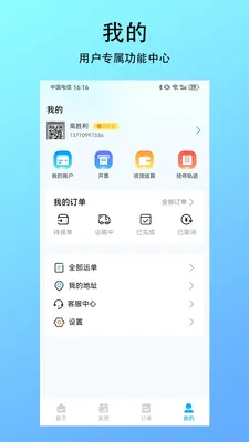 �������˻���2026���°汾v1.0.0 �ٷ������ͼ