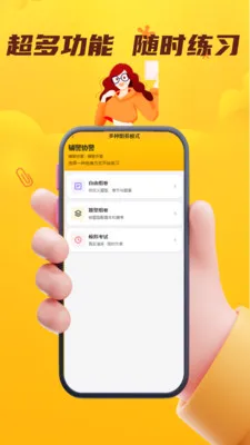 ����Э����������ϵͳv5.0.1 ��׿���ͼ