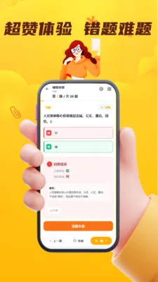����Э����������ϵͳv5.0.1 ��׿���ͼ