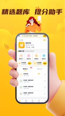 ����Э����������ϵͳv5.0.1 ��׿���ͼ