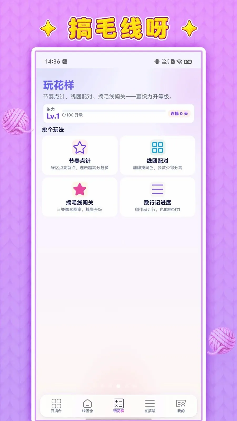 ��ë��ѽ2026���°汾v1.0.1 �ٷ������ͼ