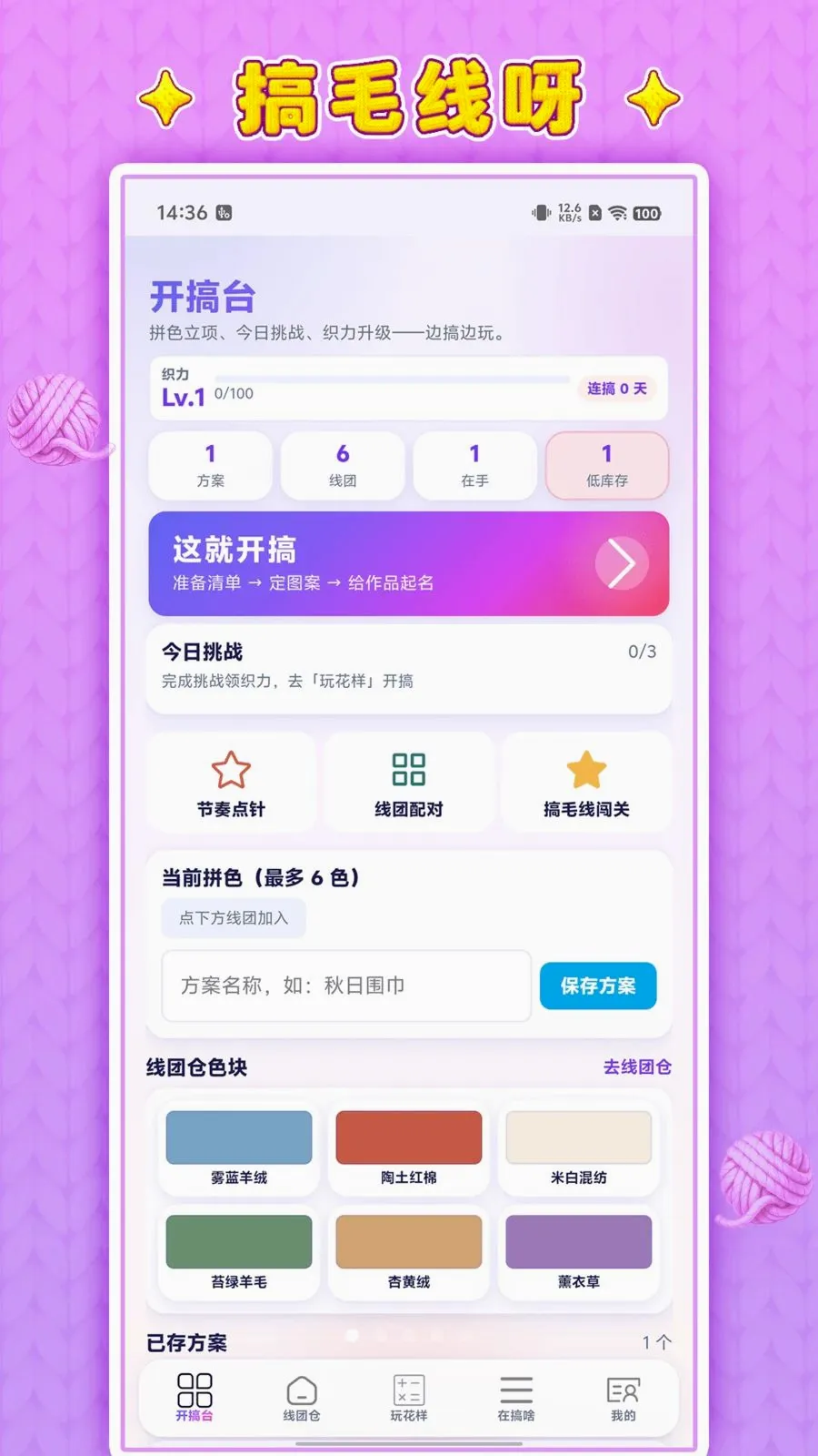 ��ë��ѽ2026���°汾v1.0.1 �ٷ������ͼ
