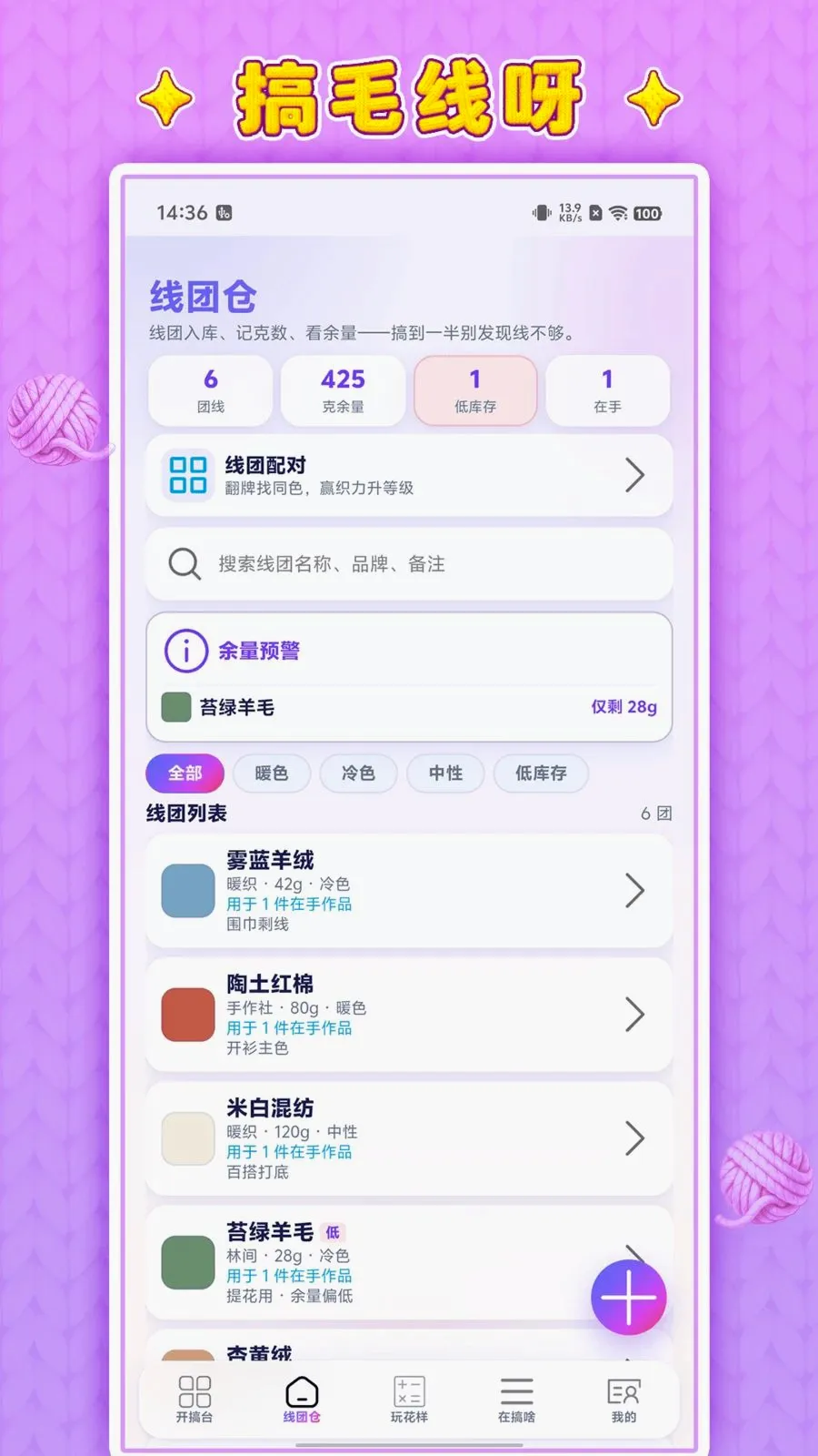 ��ë��ѽ2026���°汾v1.0.1 �ٷ������ͼ