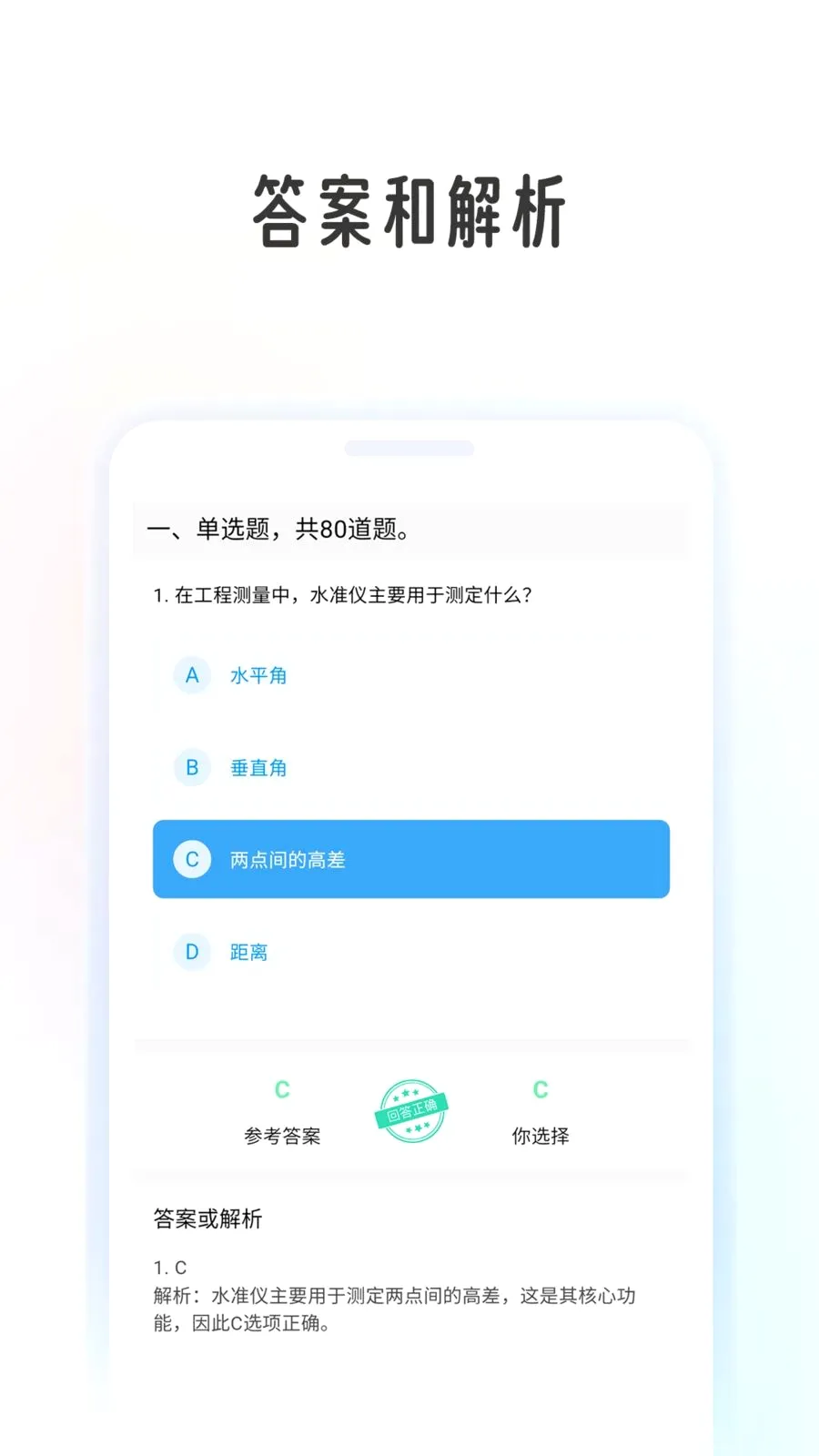 ���̲���ѧ���ﰲ׿���ֻ���v1.0.8 ��Ѱ��ͼ
