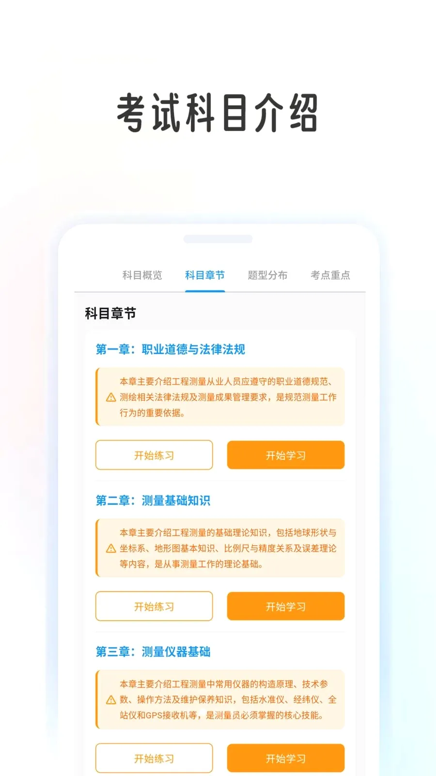 ���̲���ѧ���ﰲ׿���ֻ���v1.0.8 ��Ѱ��ͼ