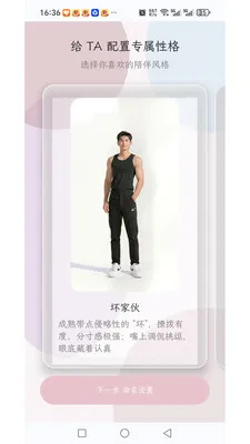 ��Ұ����AI������������ֻ���v1.6.1 ��׿���ͼ