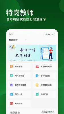 �ظڽ�ʦ�����2026���°汾v3.0.5 ��Ѱ��ͼ
