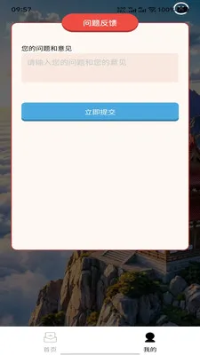 �ּ�֪ζv1.0.0 �ֻ����ͼ