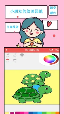 ��ͯͿɫ����Ϳѻv2.6.176.2 ��׿���ͼ