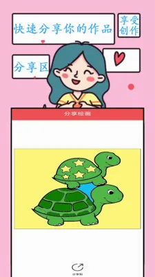 ��ͯͿɫ����Ϳѻv2.6.176.2 ��׿���ͼ