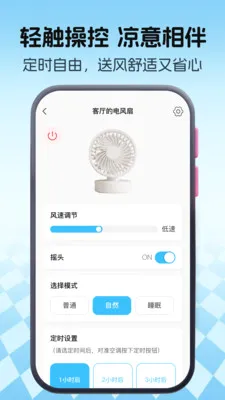 ���ȫ��ң����v1.0.0 �ֻ����ͼ