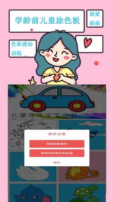 ��ͯͿɫ����Ϳѻv2.6.176.2 ��׿���ͼ