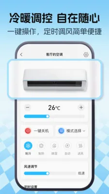 ���ȫ��ң����v1.0.0 �ֻ����ͼ