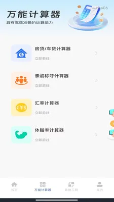 �ֻ���������v1.0.0 ��׿���ͼ